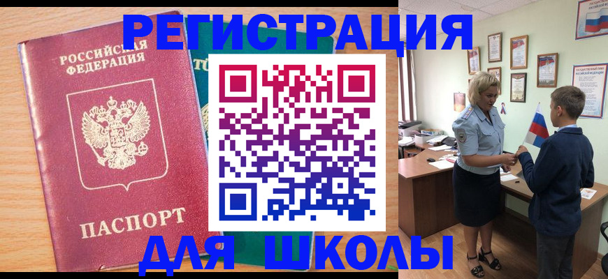 временная регистрация 2025 в Боре