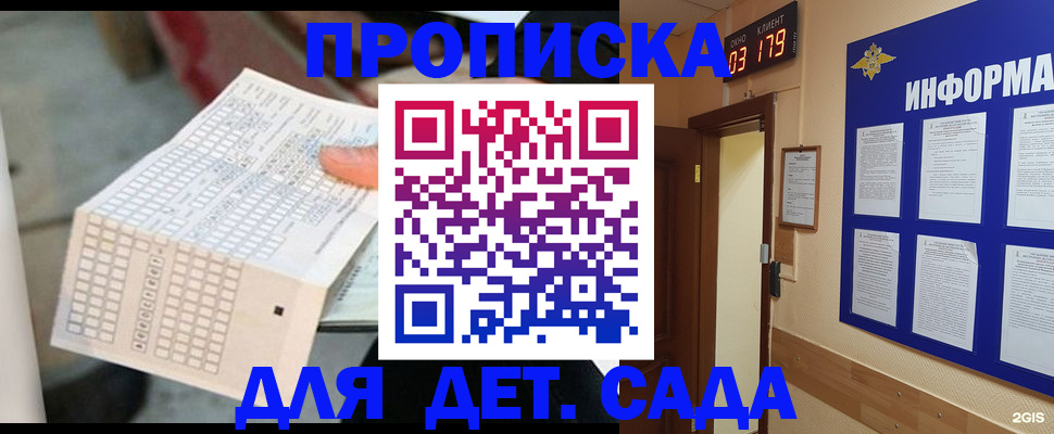 временная регистрация госуслуги в Боре