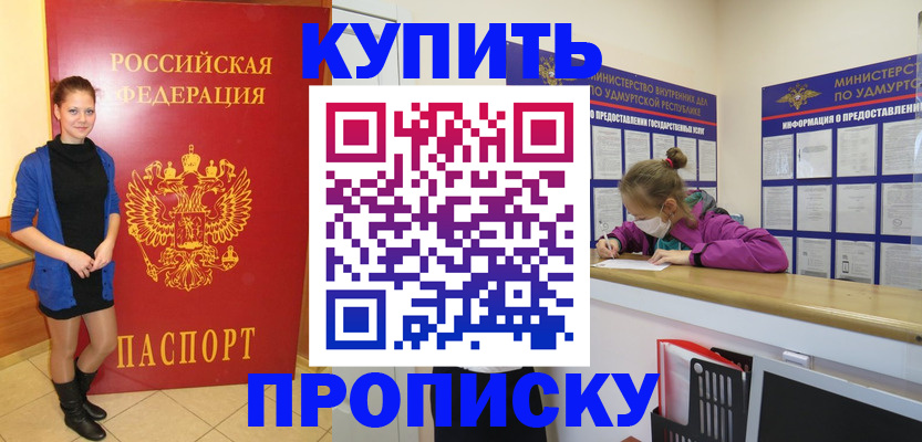 прописка поиск в Боре